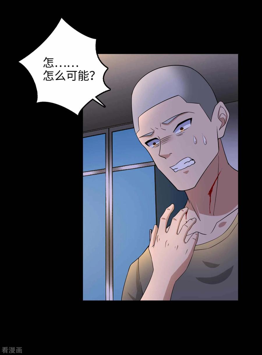 末世为王226话 治疗能力者