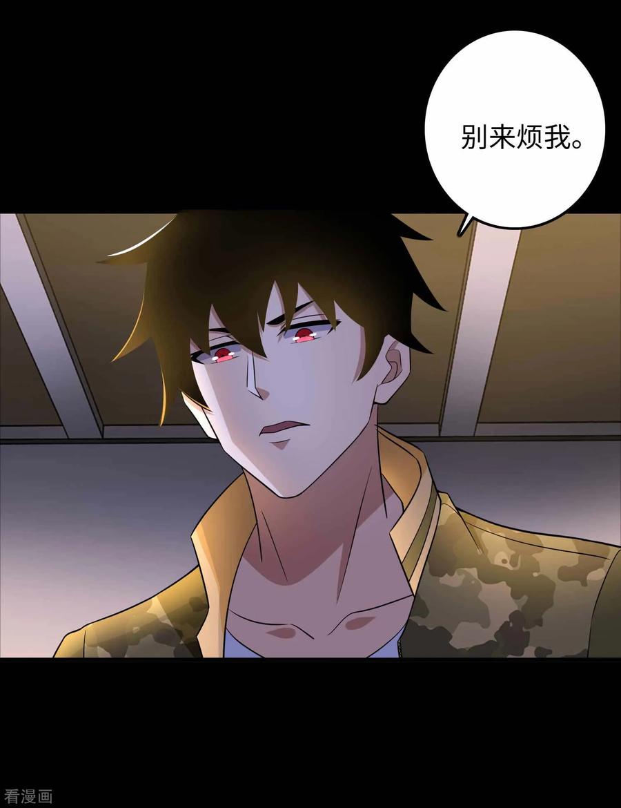 末世为王226话 治疗能力者