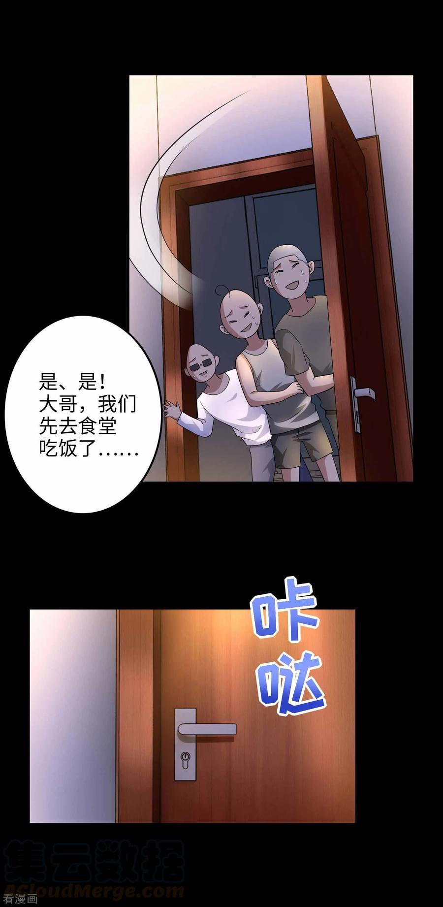 末世为王226话 治疗能力者