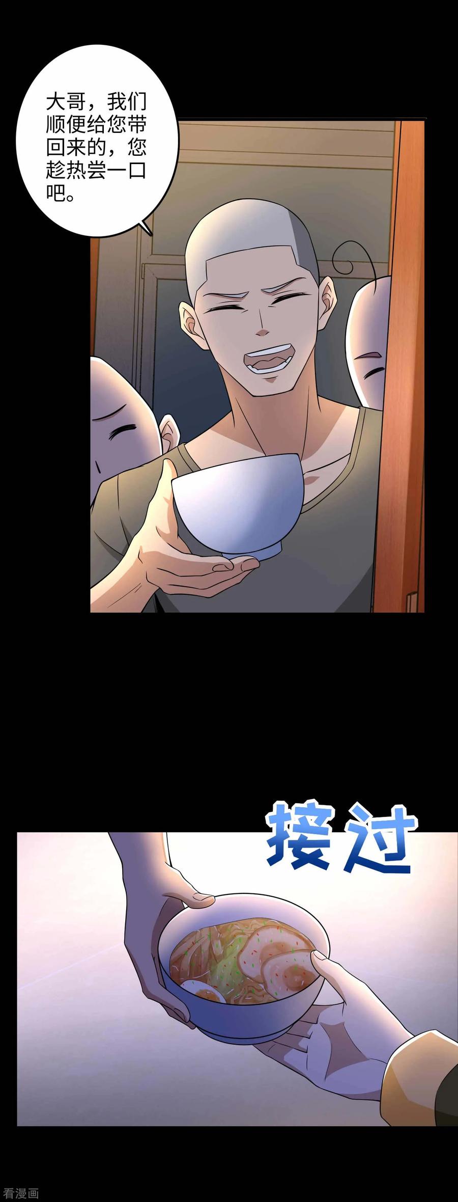 末世为王226话 治疗能力者