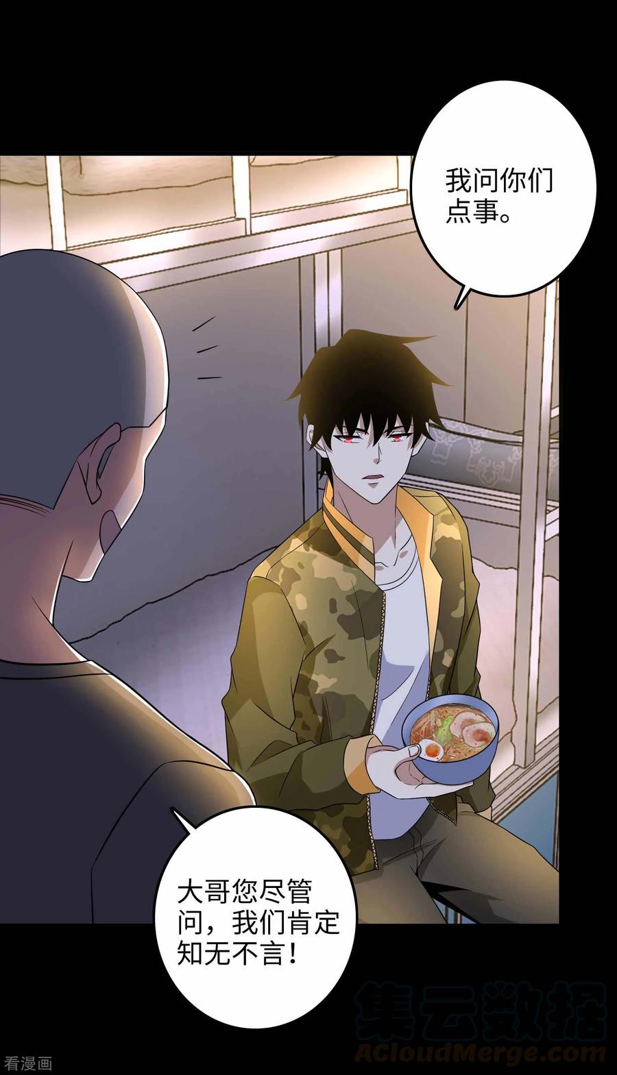 末世为王226话 治疗能力者