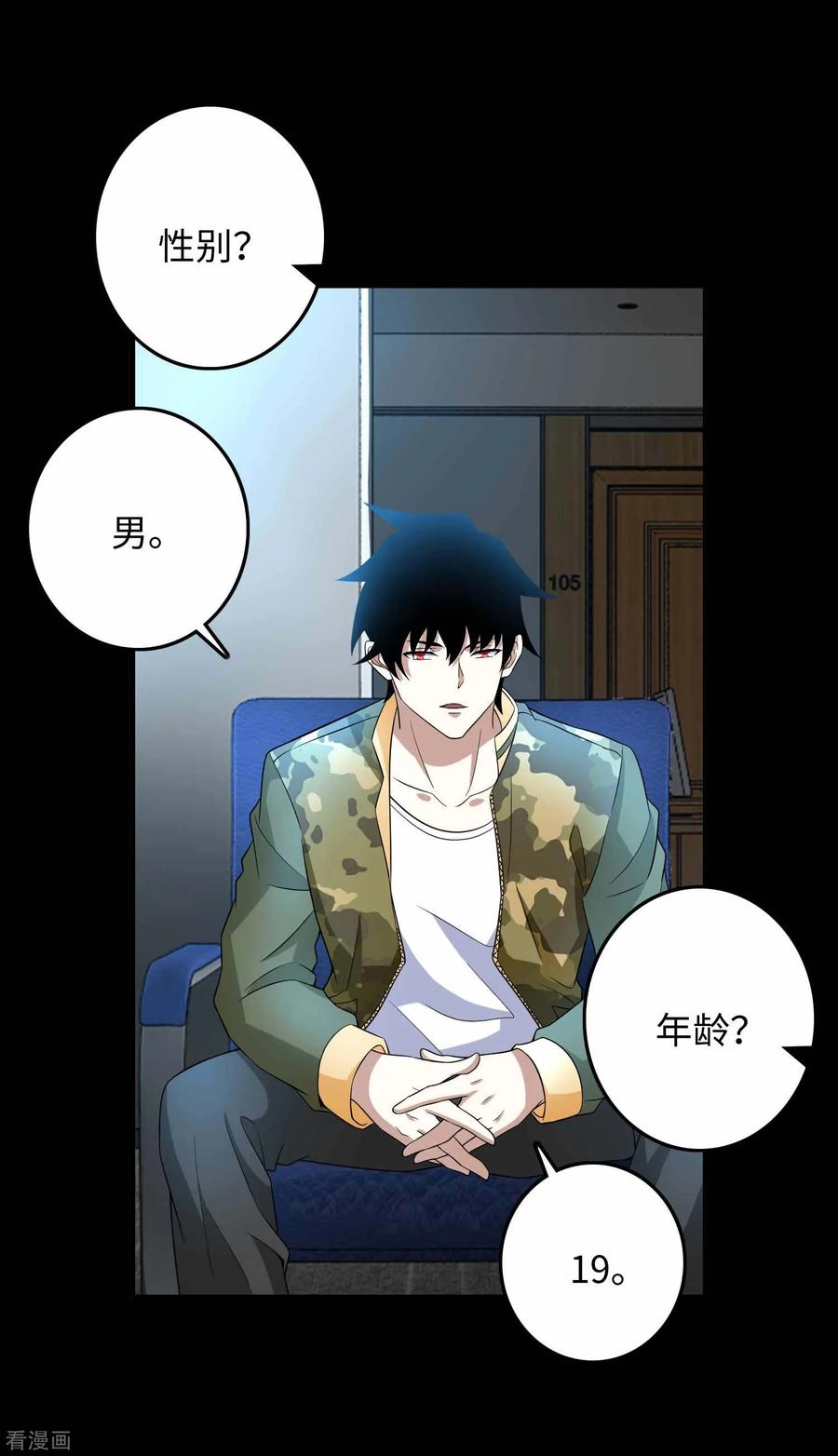 末世为王226话 治疗能力者