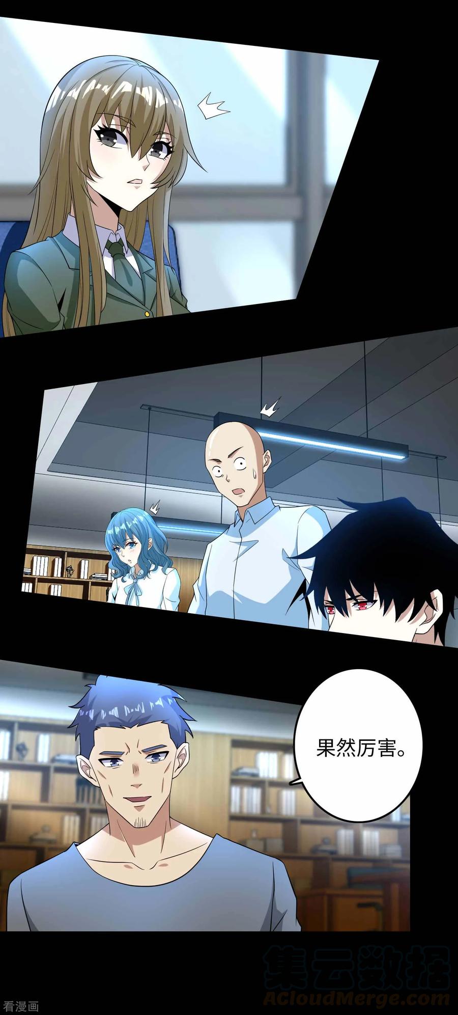 末世为王226话 治疗能力者