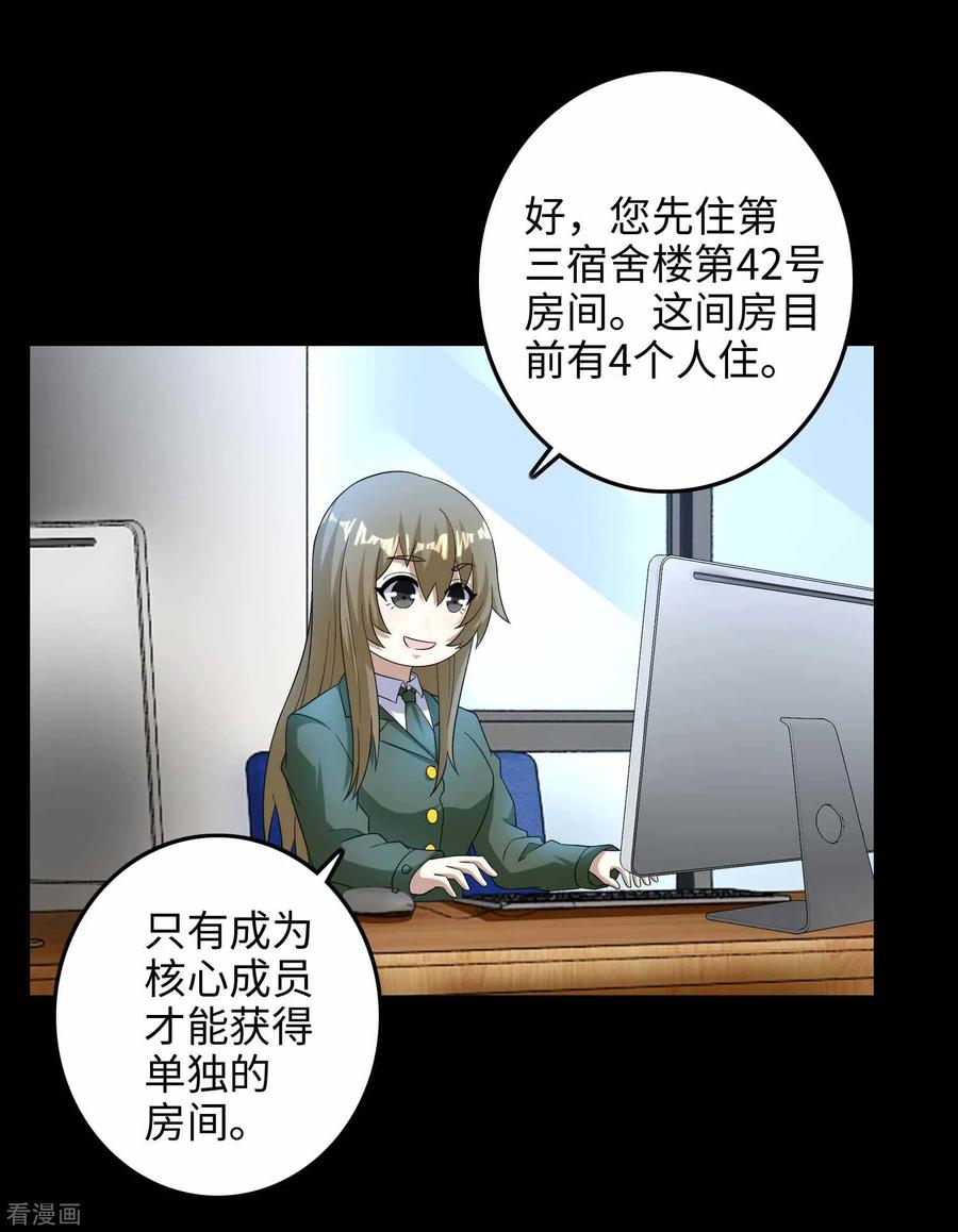 末世为王226话 治疗能力者