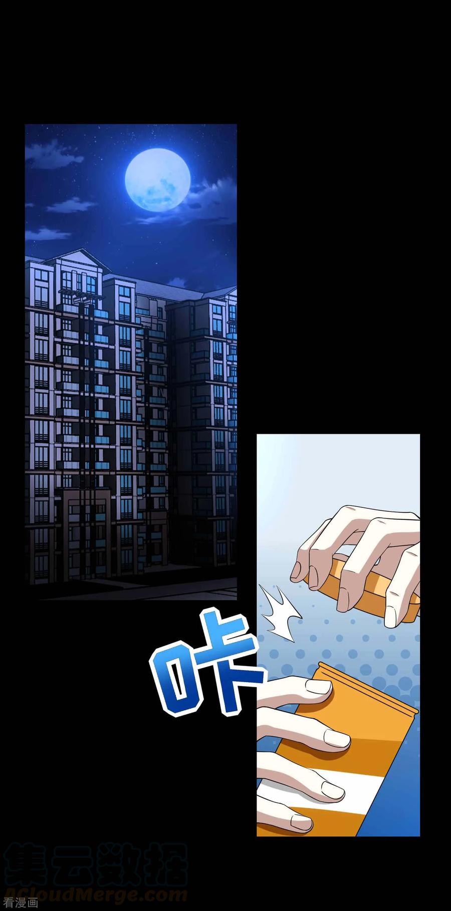 末世为王226话 治疗能力者