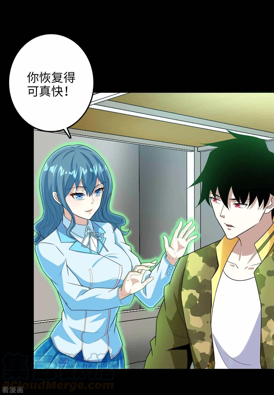 末世为王227话 大家都有难处
