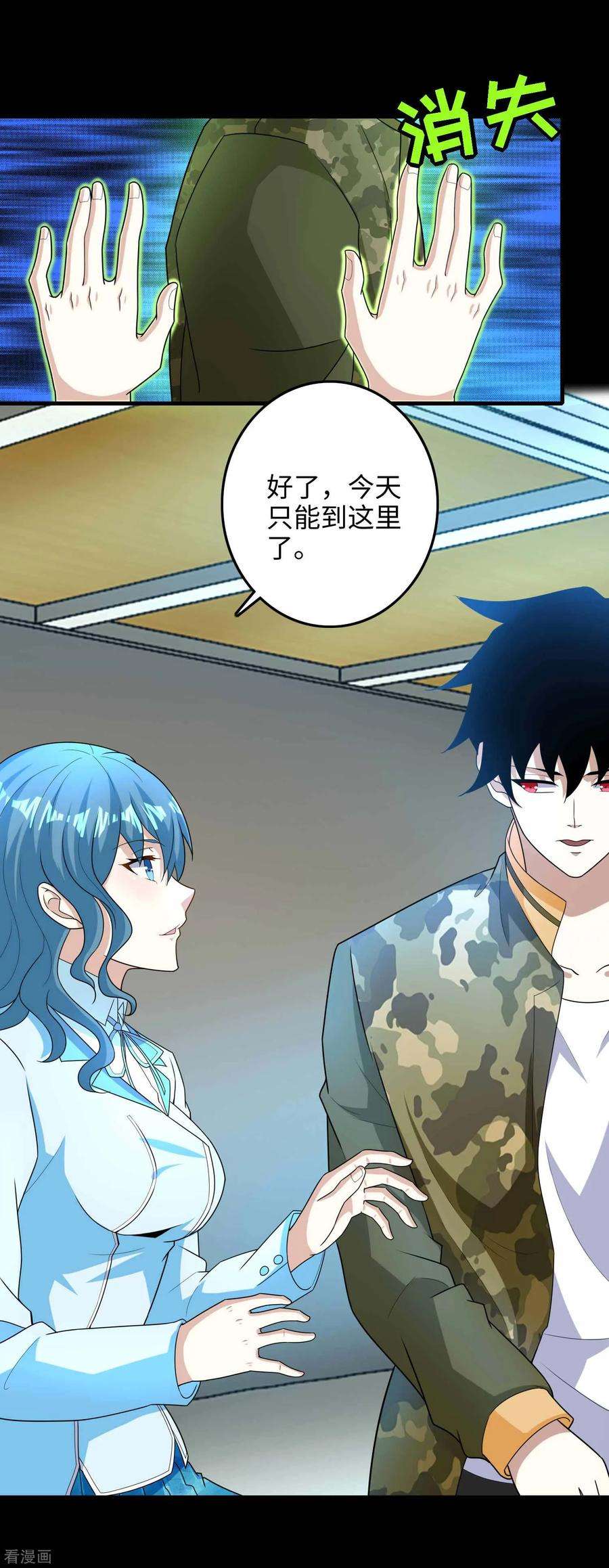 末世为王227话 大家都有难处