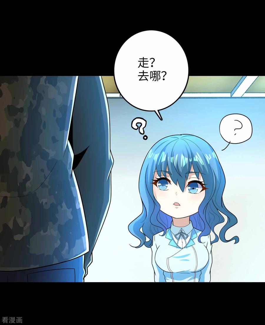 末世为王227话 大家都有难处