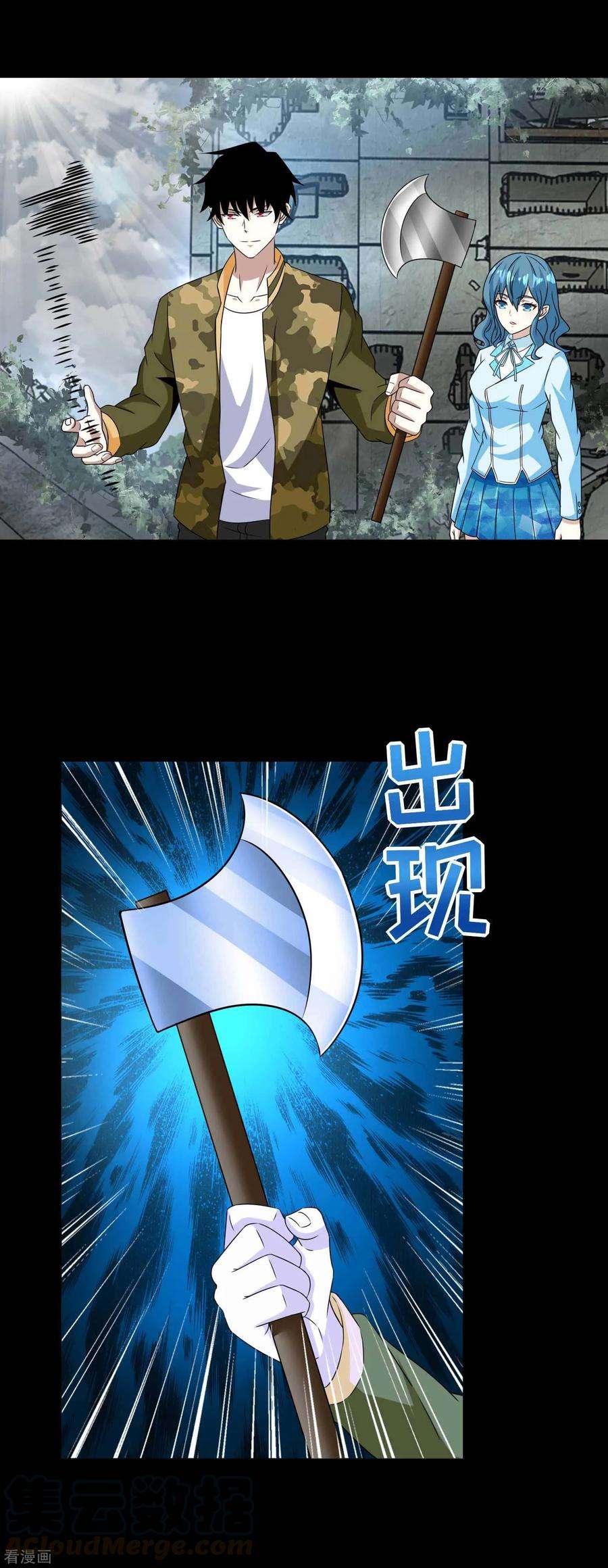 末世为王227话 大家都有难处