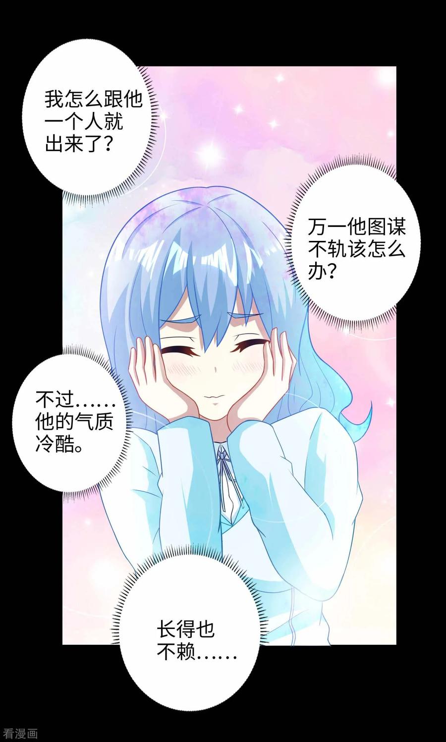 末世为王227话 大家都有难处