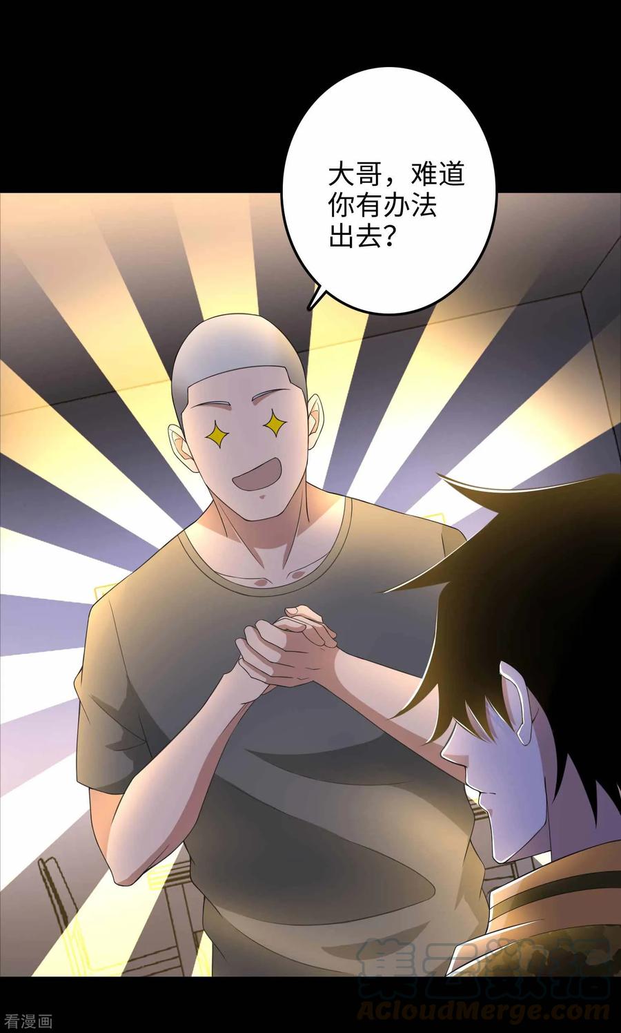 末世为王227话 大家都有难处