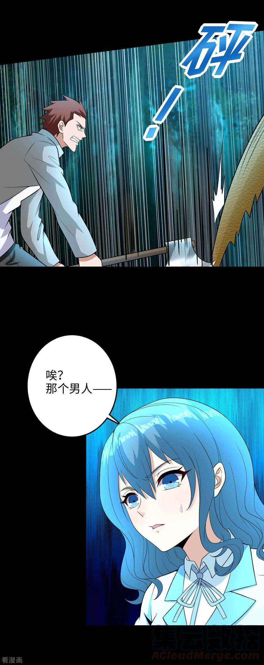 末世为王228话 囚牢