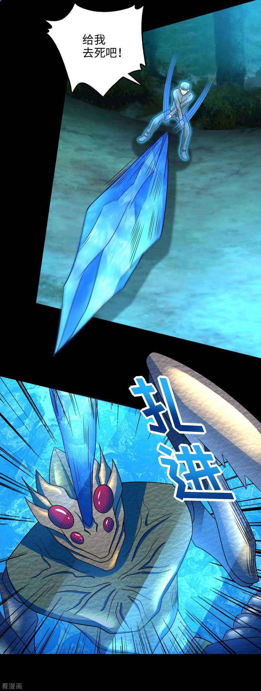 末世为王228话 囚牢