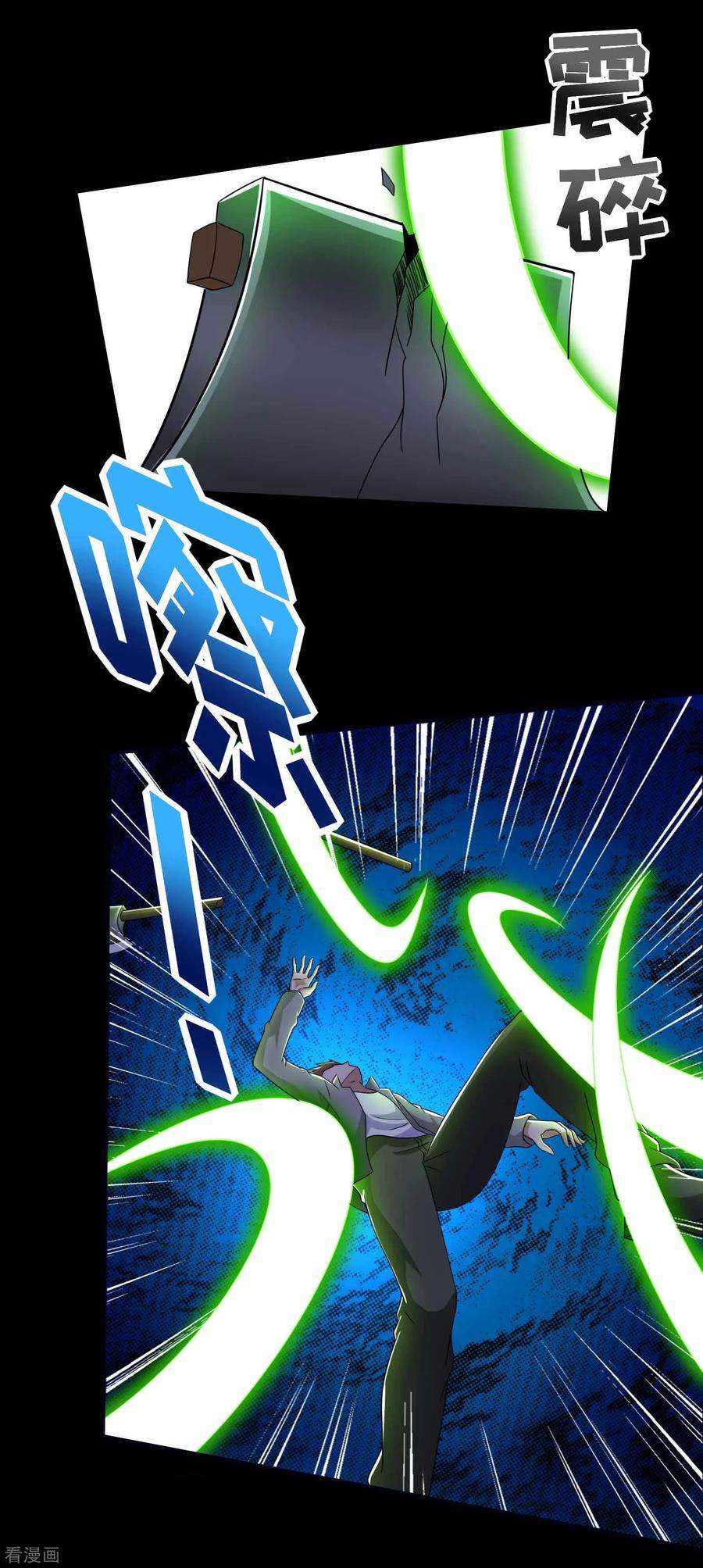 末世为王228话 囚牢