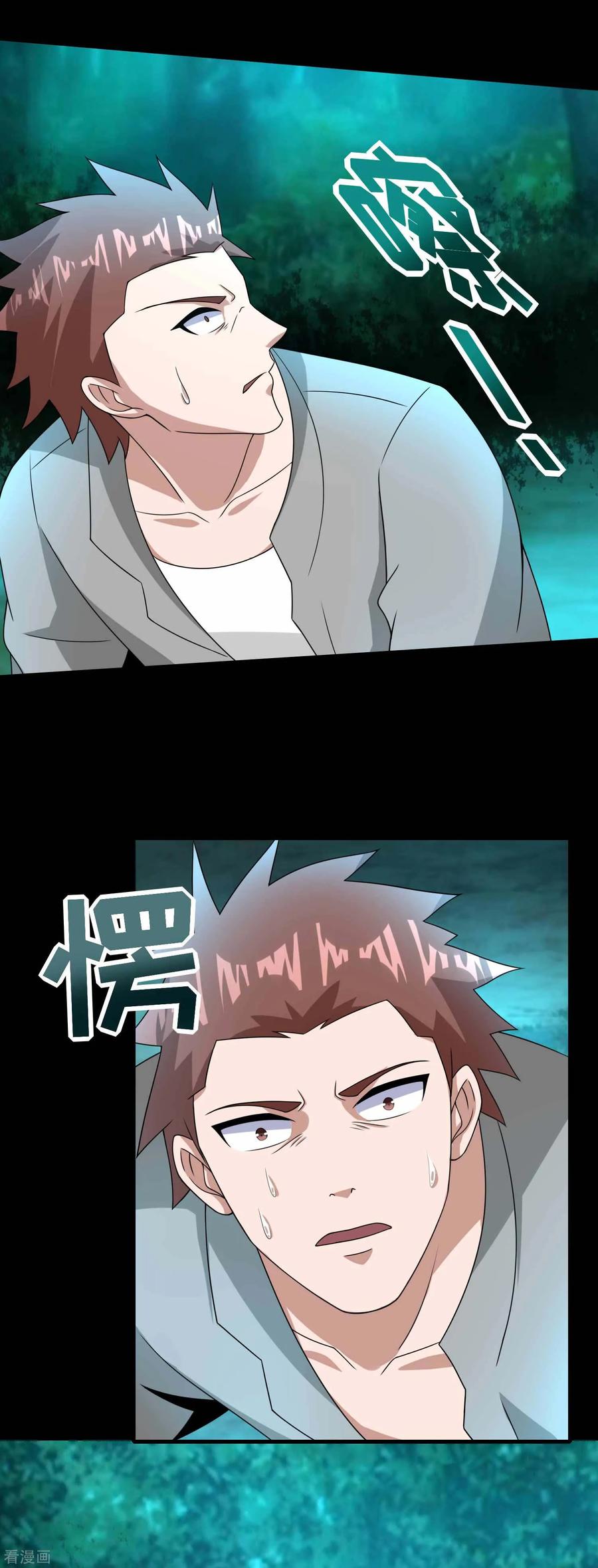 末世为王229话 长得不赖