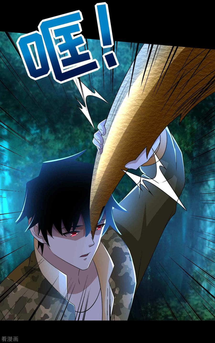 末世为王229话 长得不赖