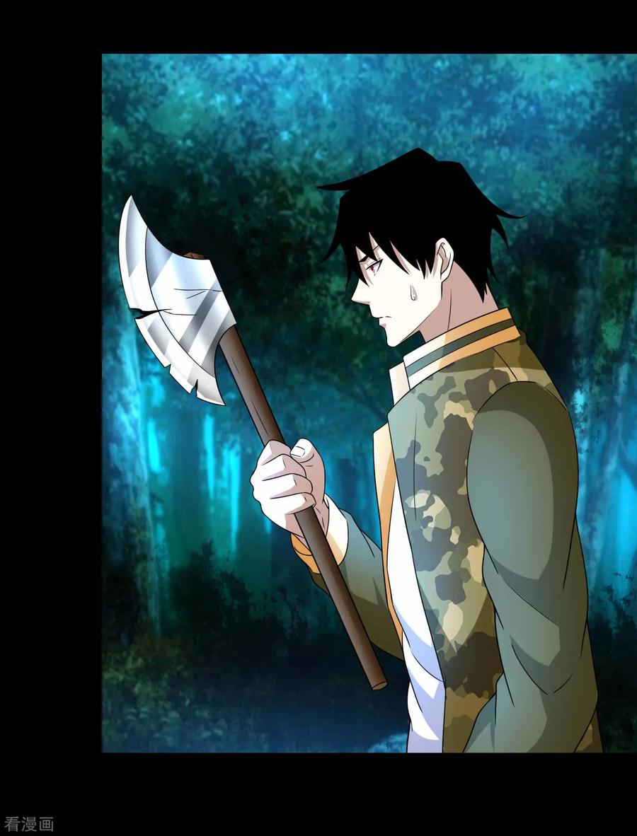 末世为王229话 长得不赖