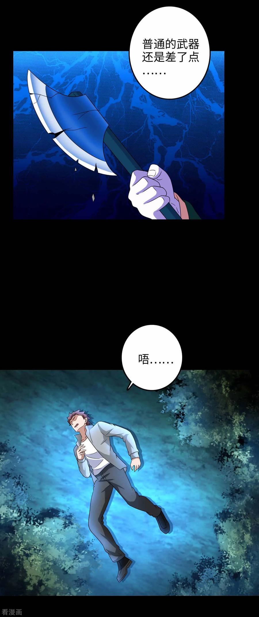 末世为王229话 长得不赖