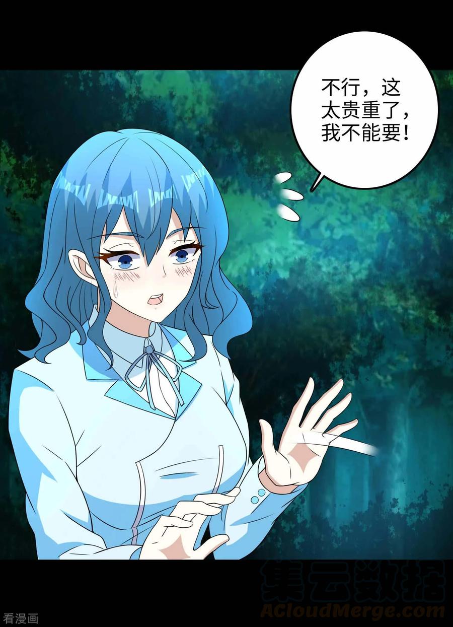 末世为王230话 不愧是核心成员