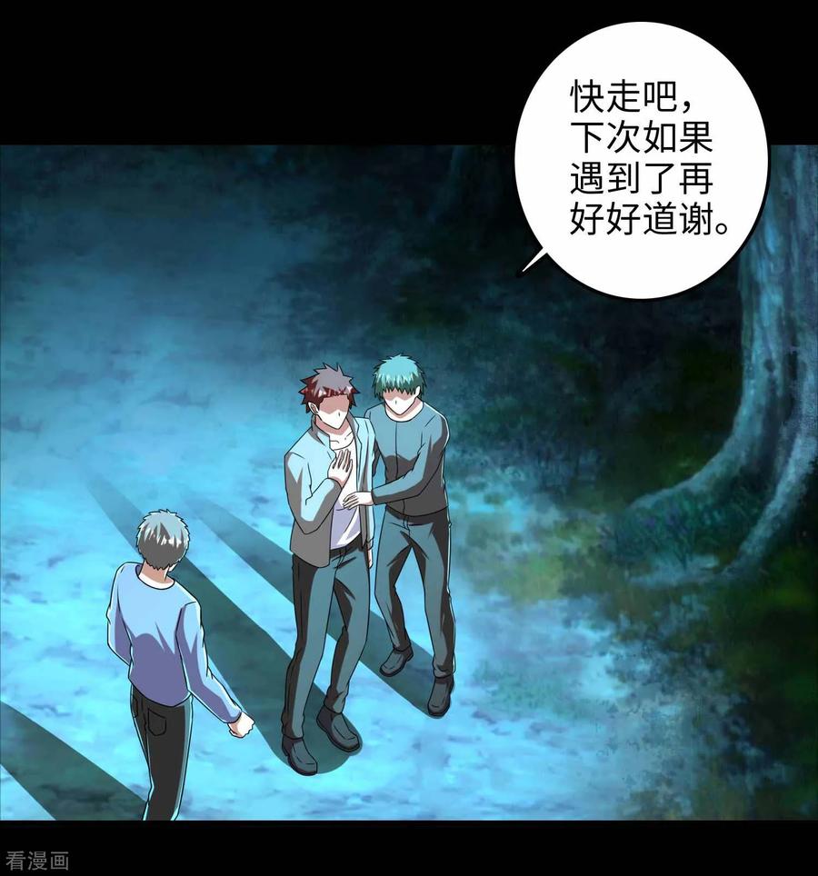 末世为王230话 不愧是核心成员