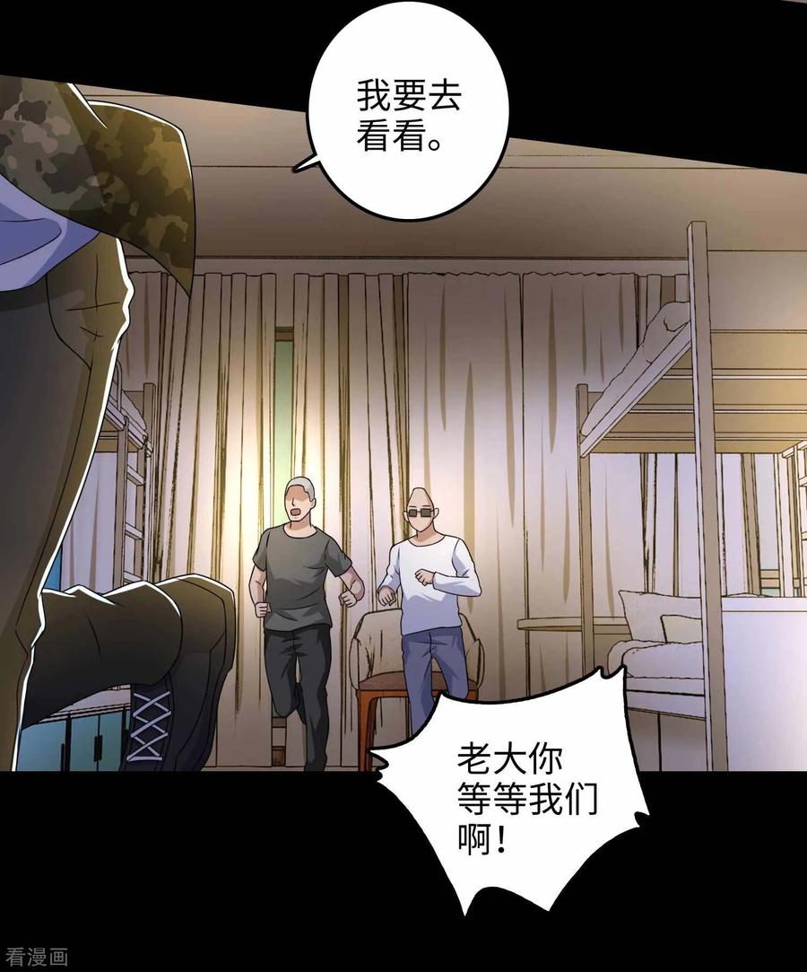 末世为王230话 不愧是核心成员