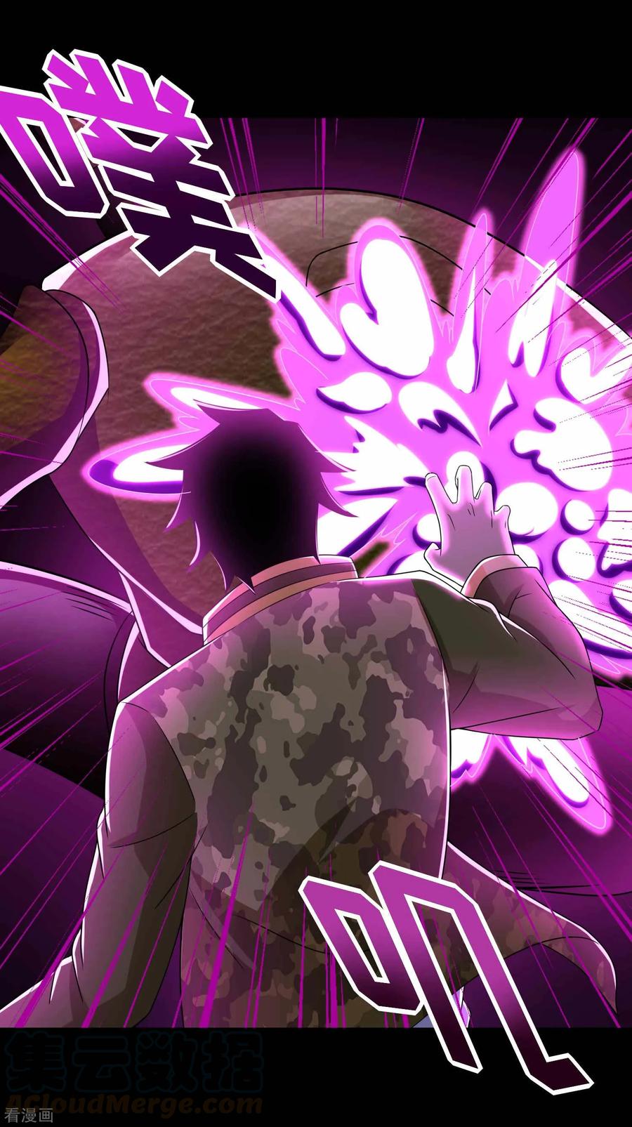 末世为王230话 不愧是核心成员