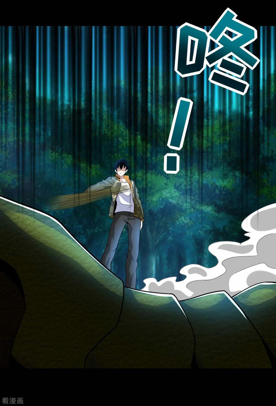 末世为王230话 不愧是核心成员