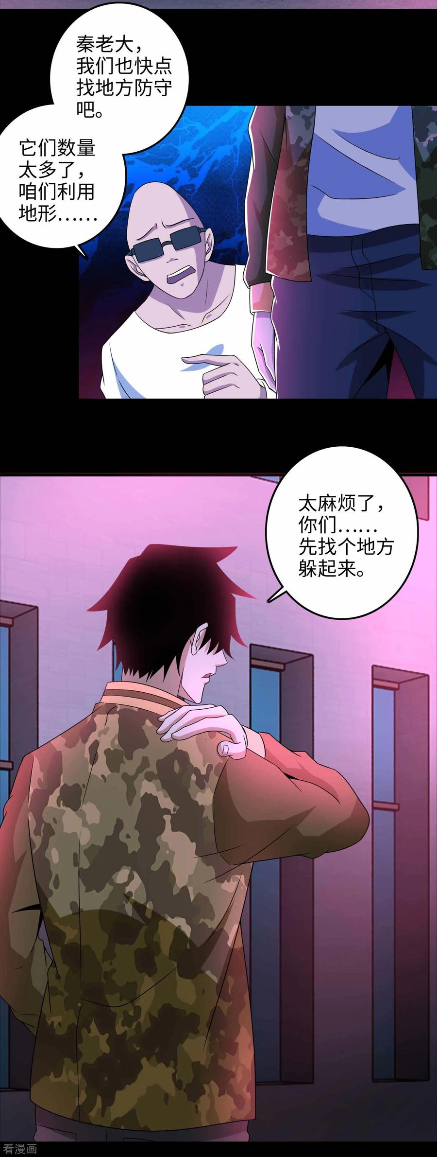 末世为王231话 应急武器