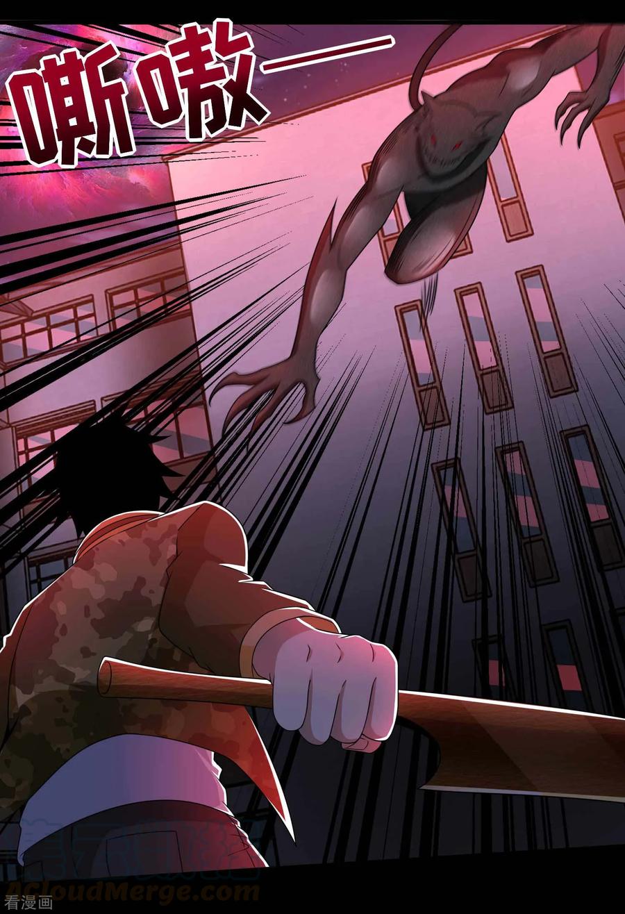 末世为王231话 应急武器