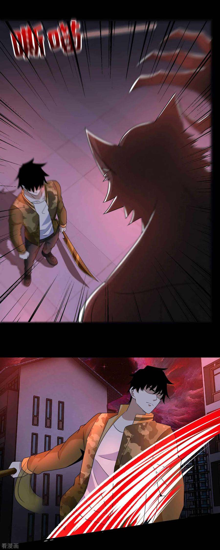 末世为王231话 应急武器