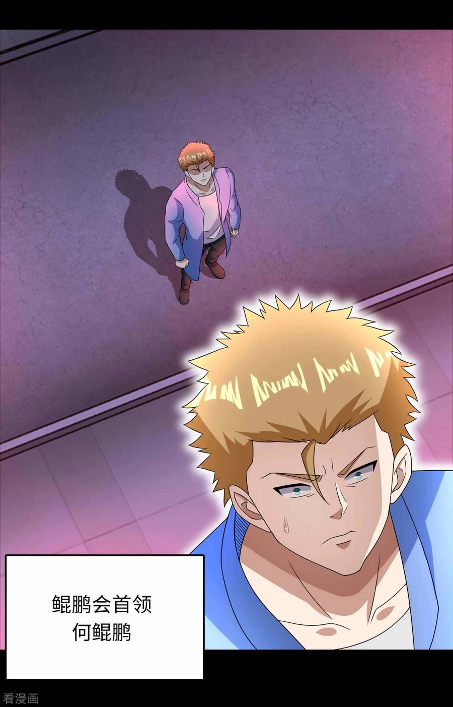 末世为王231话 应急武器