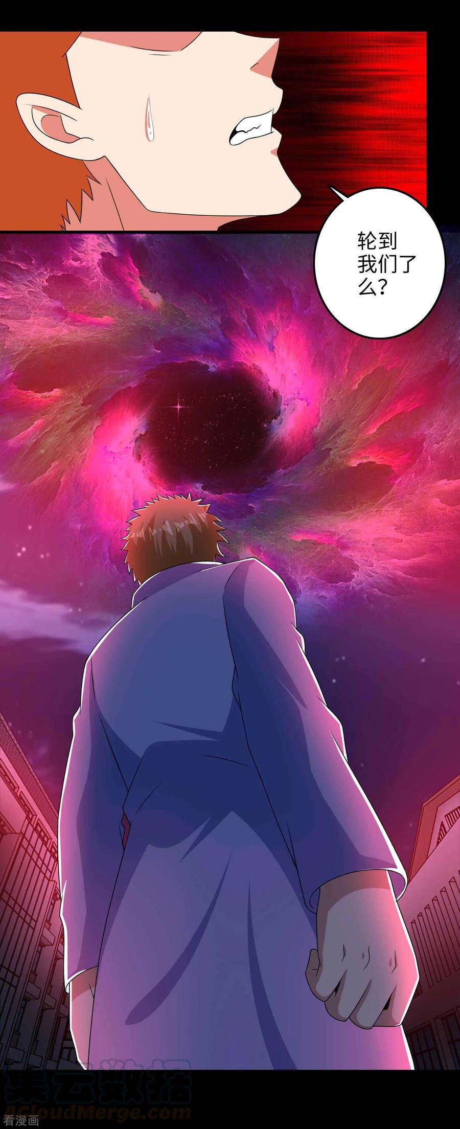 末世为王231话 应急武器