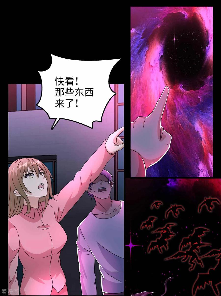 末世为王231话 应急武器