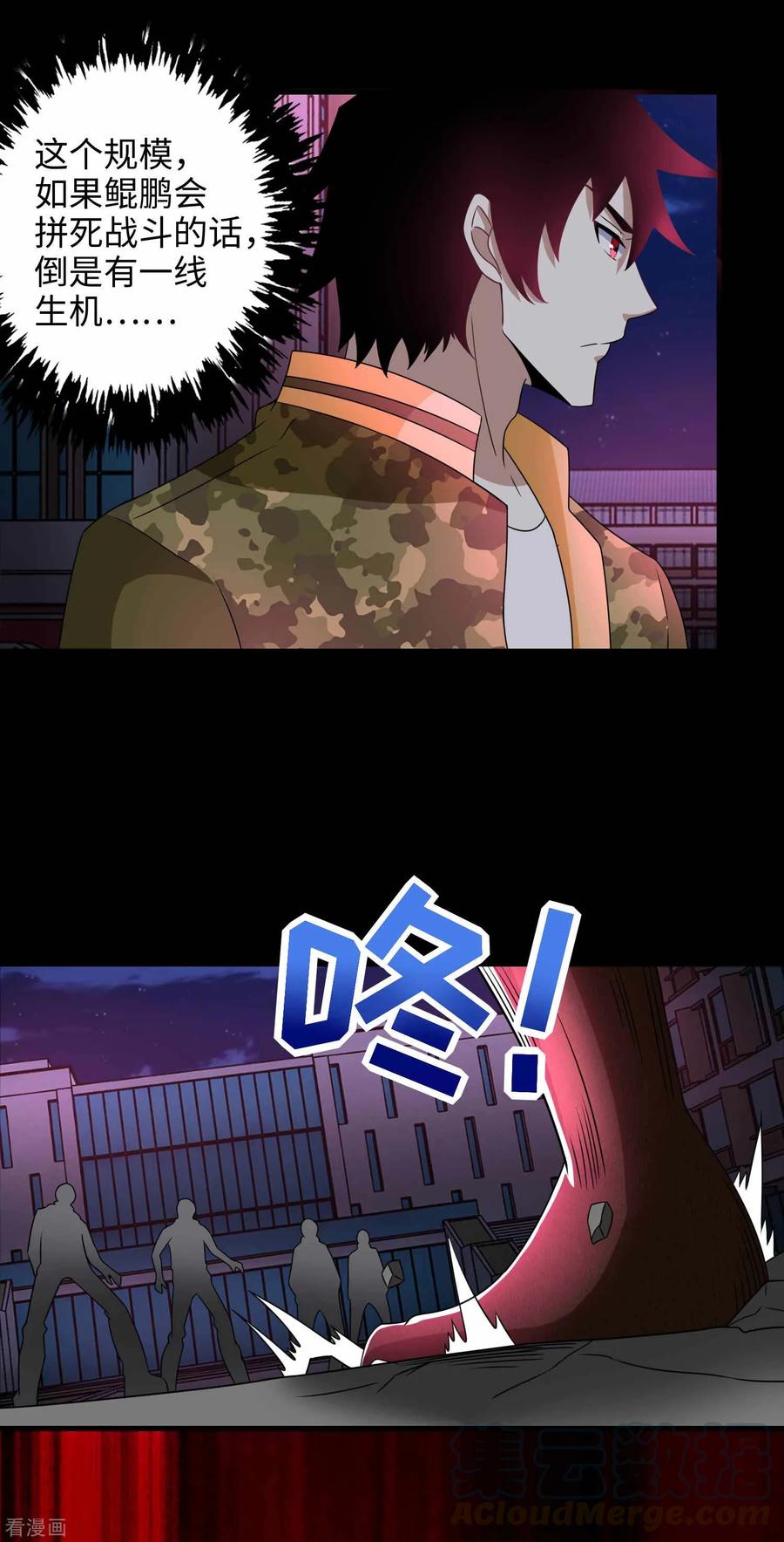 末世为王231话 应急武器