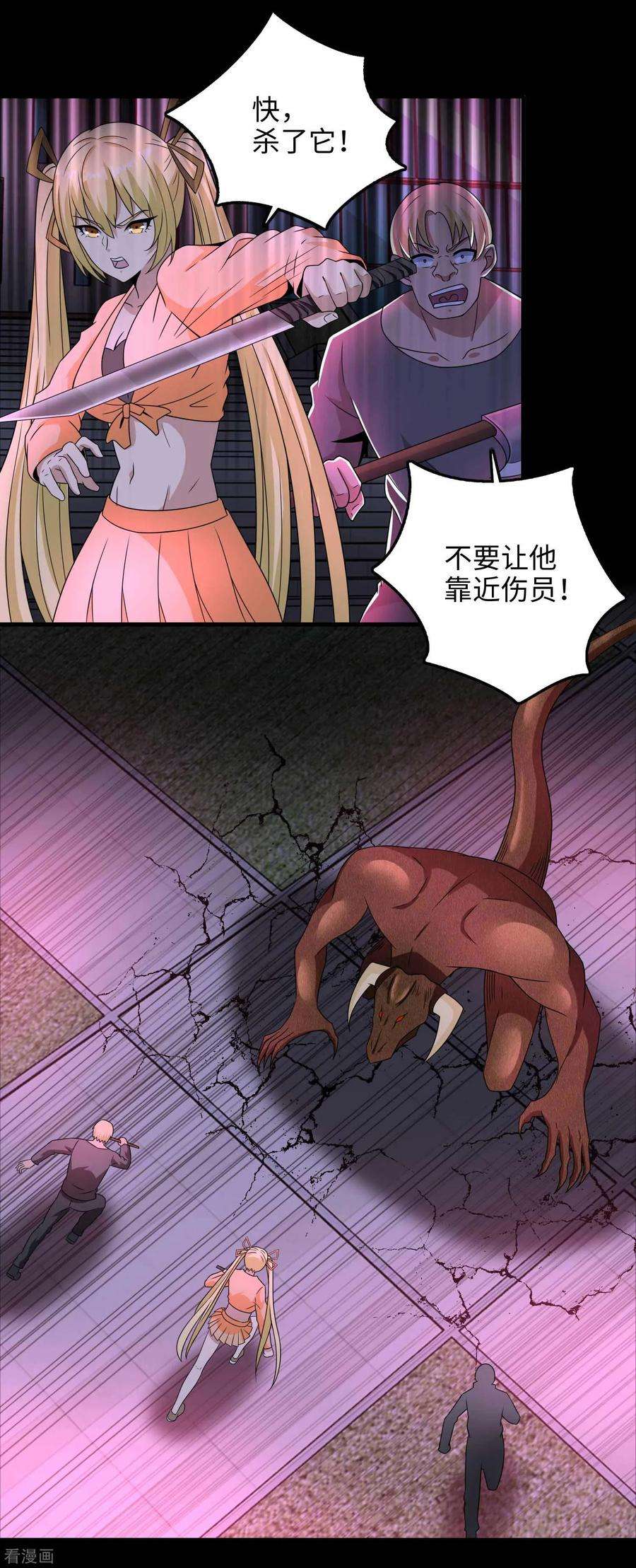 末世为王231话 应急武器