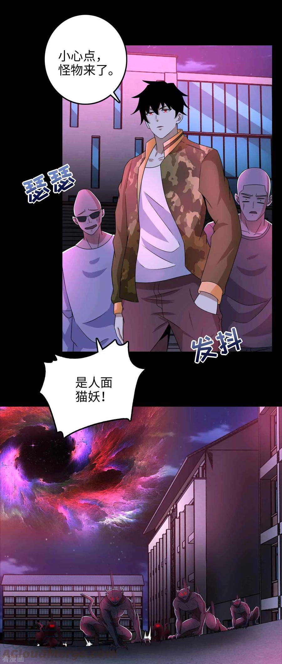 末世为王231话 应急武器