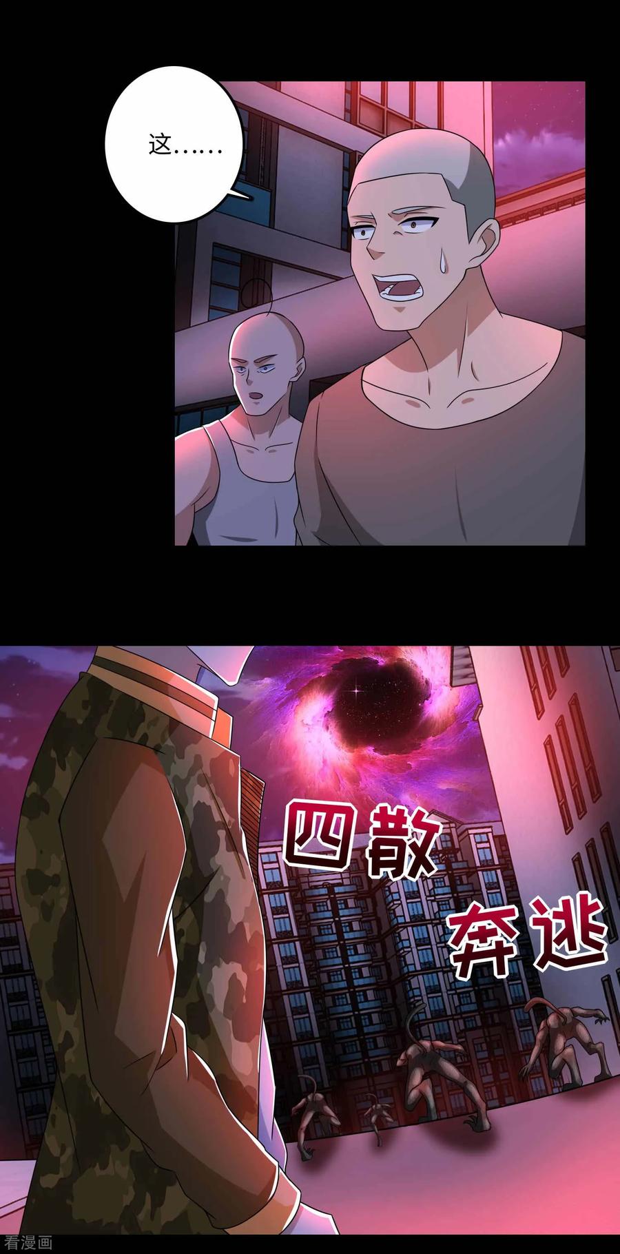 末世为王232话 空间裂缝