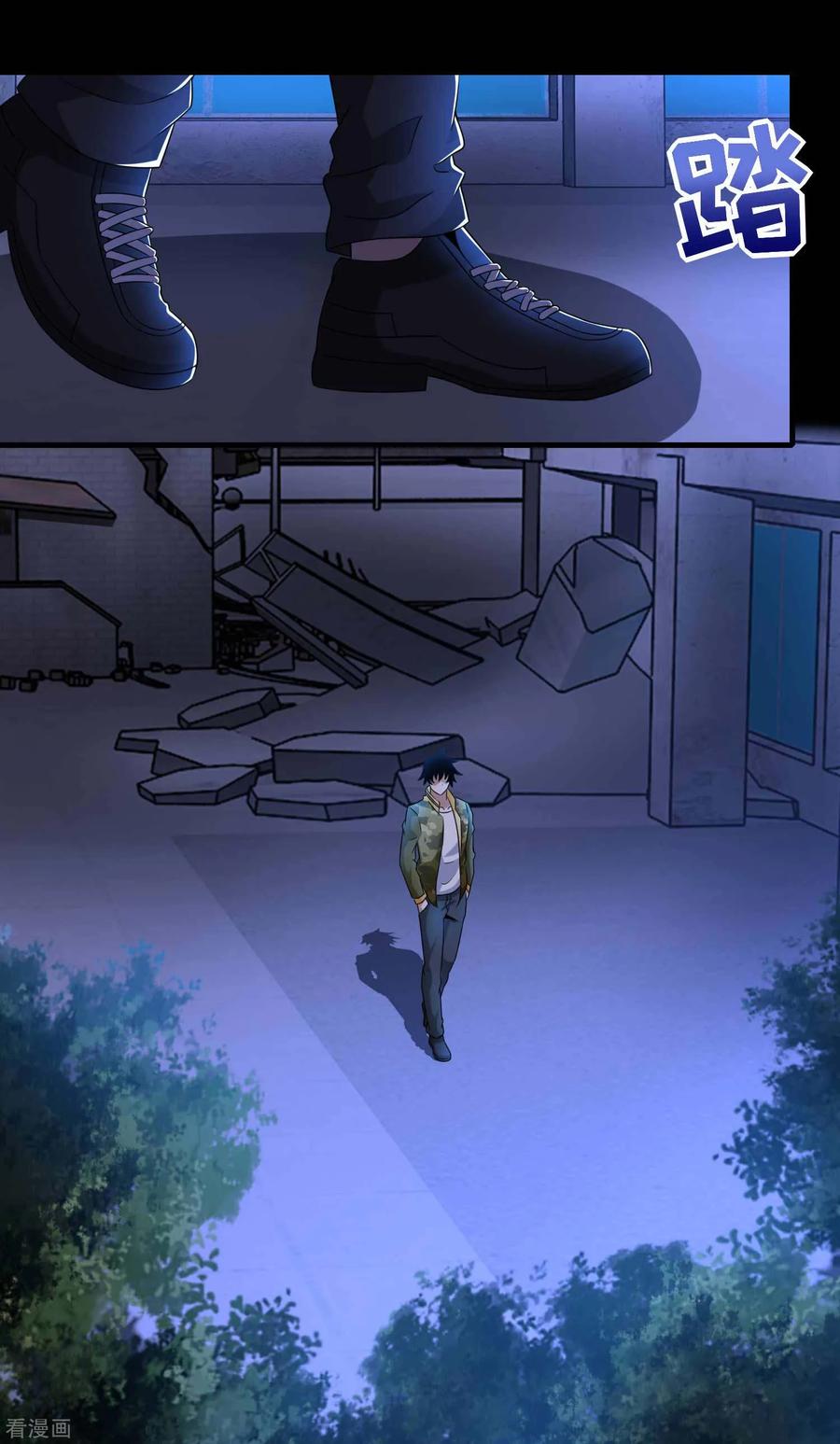 末世为王232话 空间裂缝