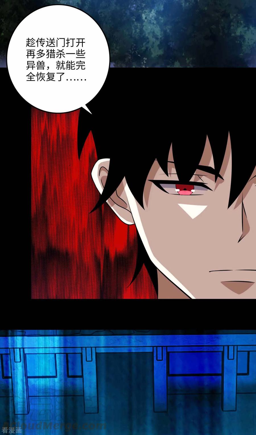 末世为王232话 空间裂缝