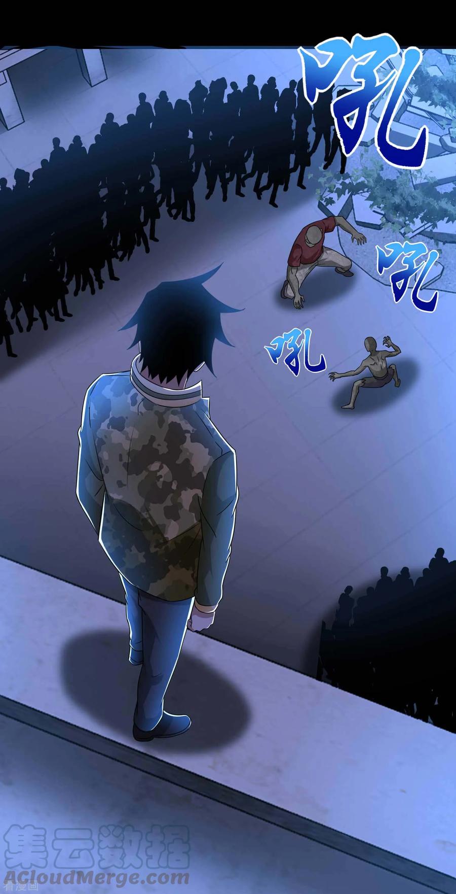 末世为王232话 空间裂缝