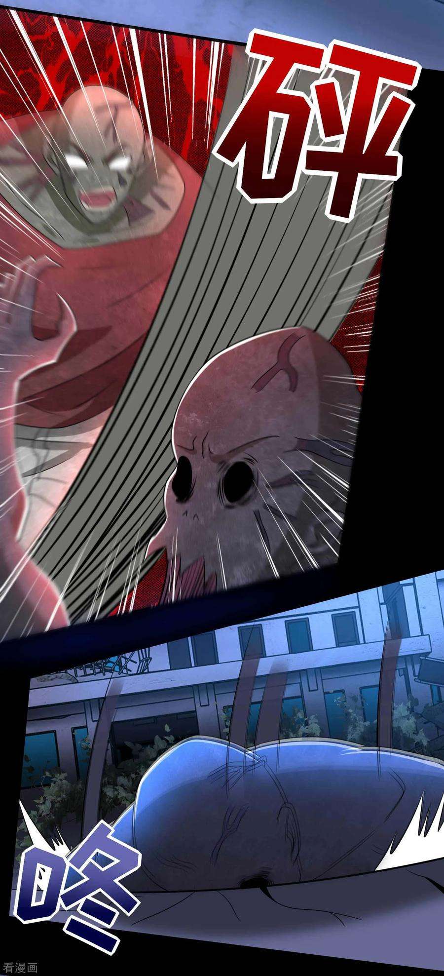 末世为王232话 空间裂缝