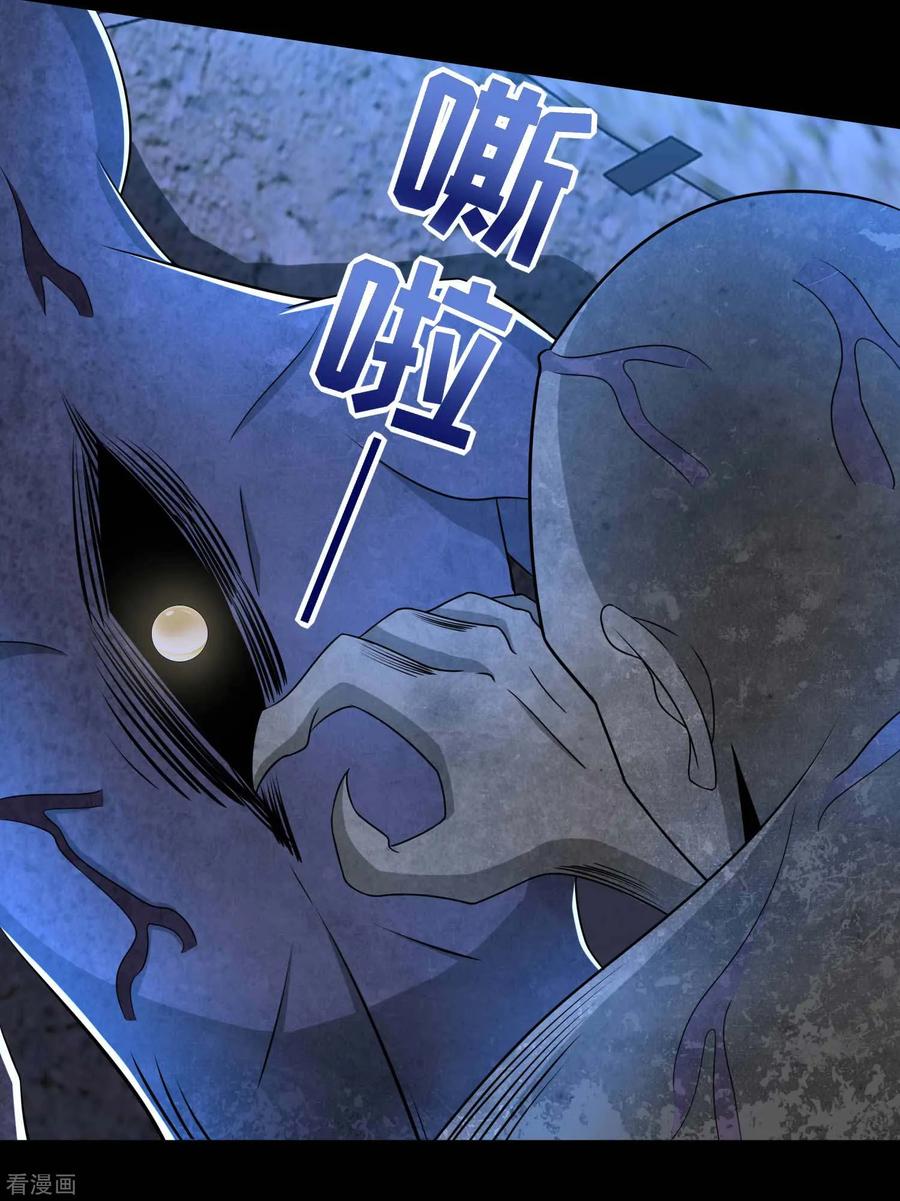 末世为王232话 空间裂缝