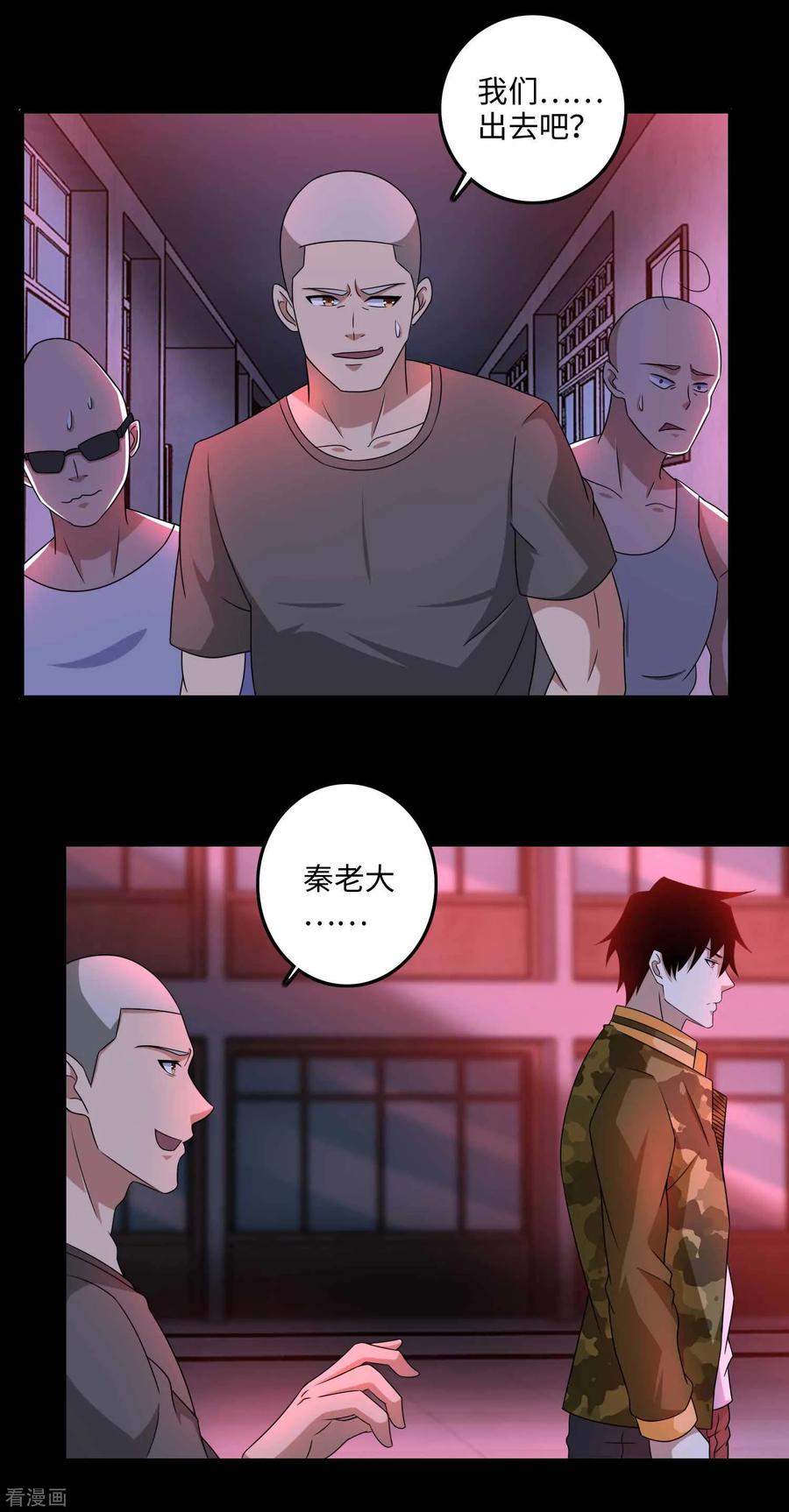 末世为王232话 空间裂缝