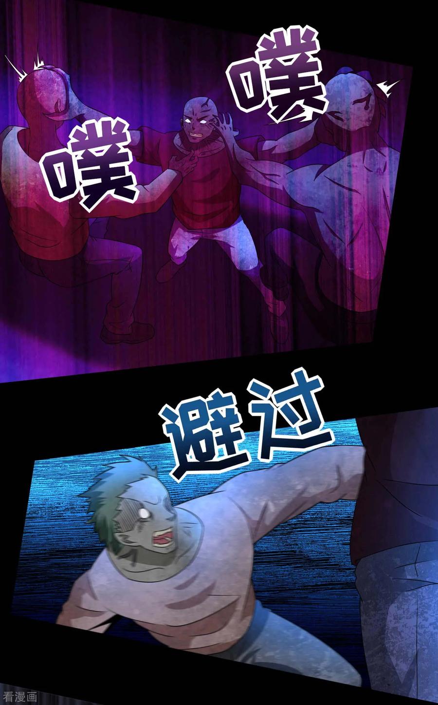 末世为王232话 空间裂缝