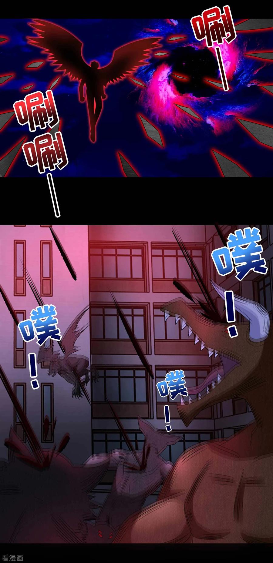 末世为王232话 空间裂缝