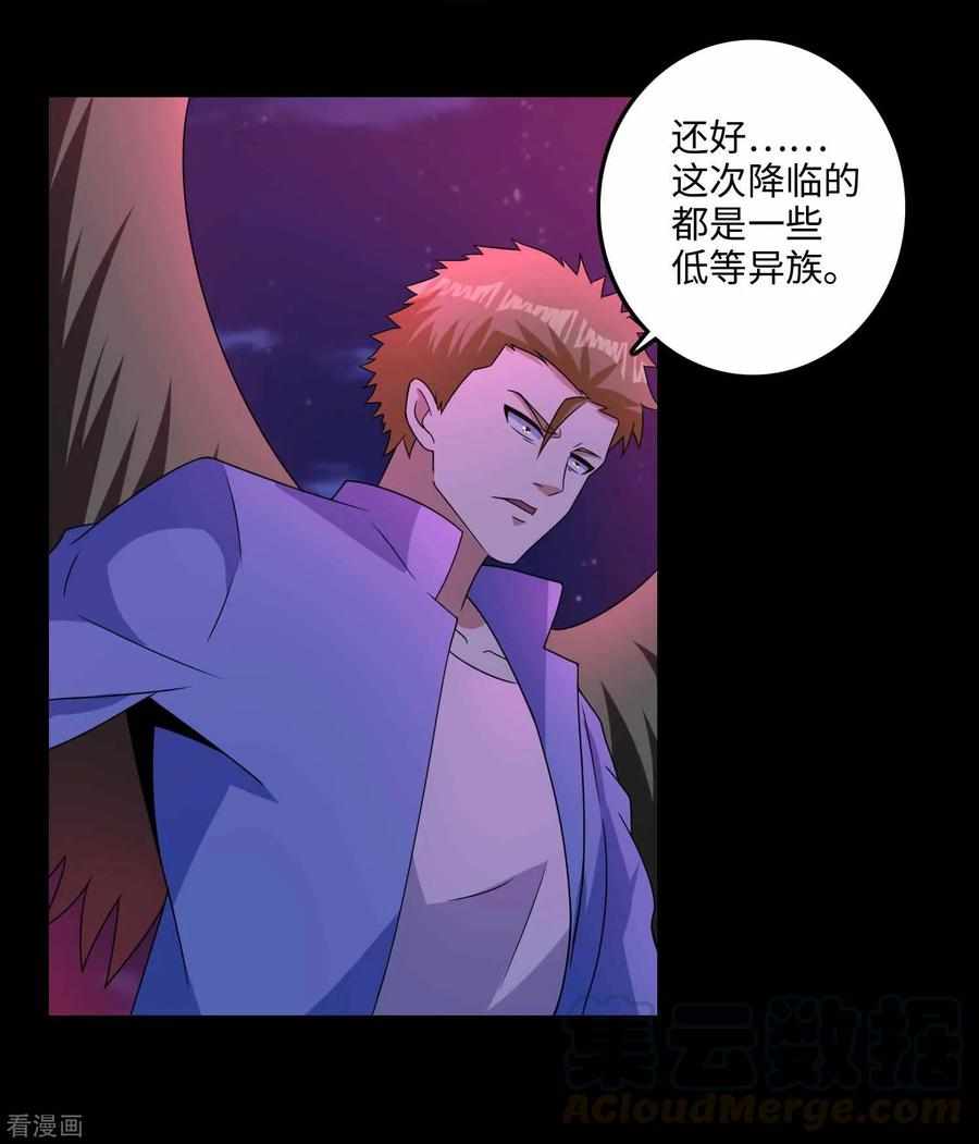 末世为王232话 空间裂缝