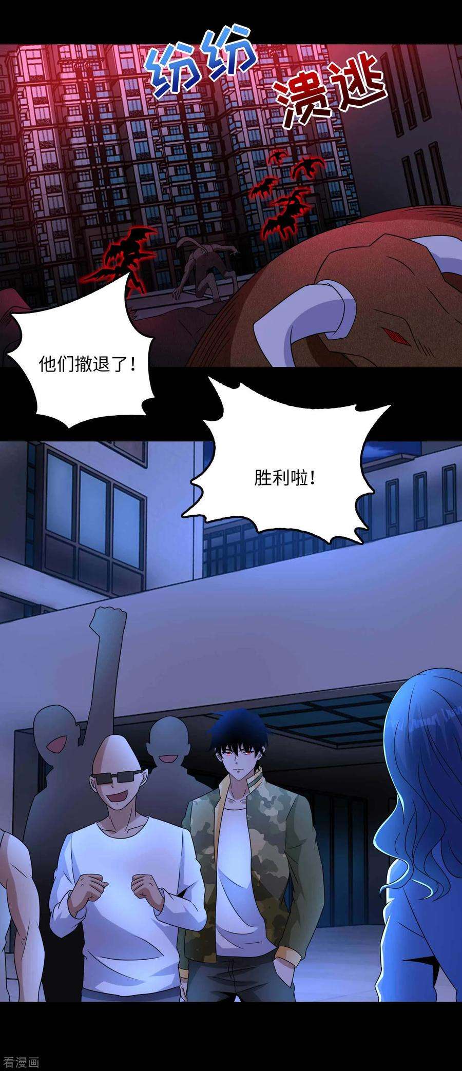 末世为王232话 空间裂缝