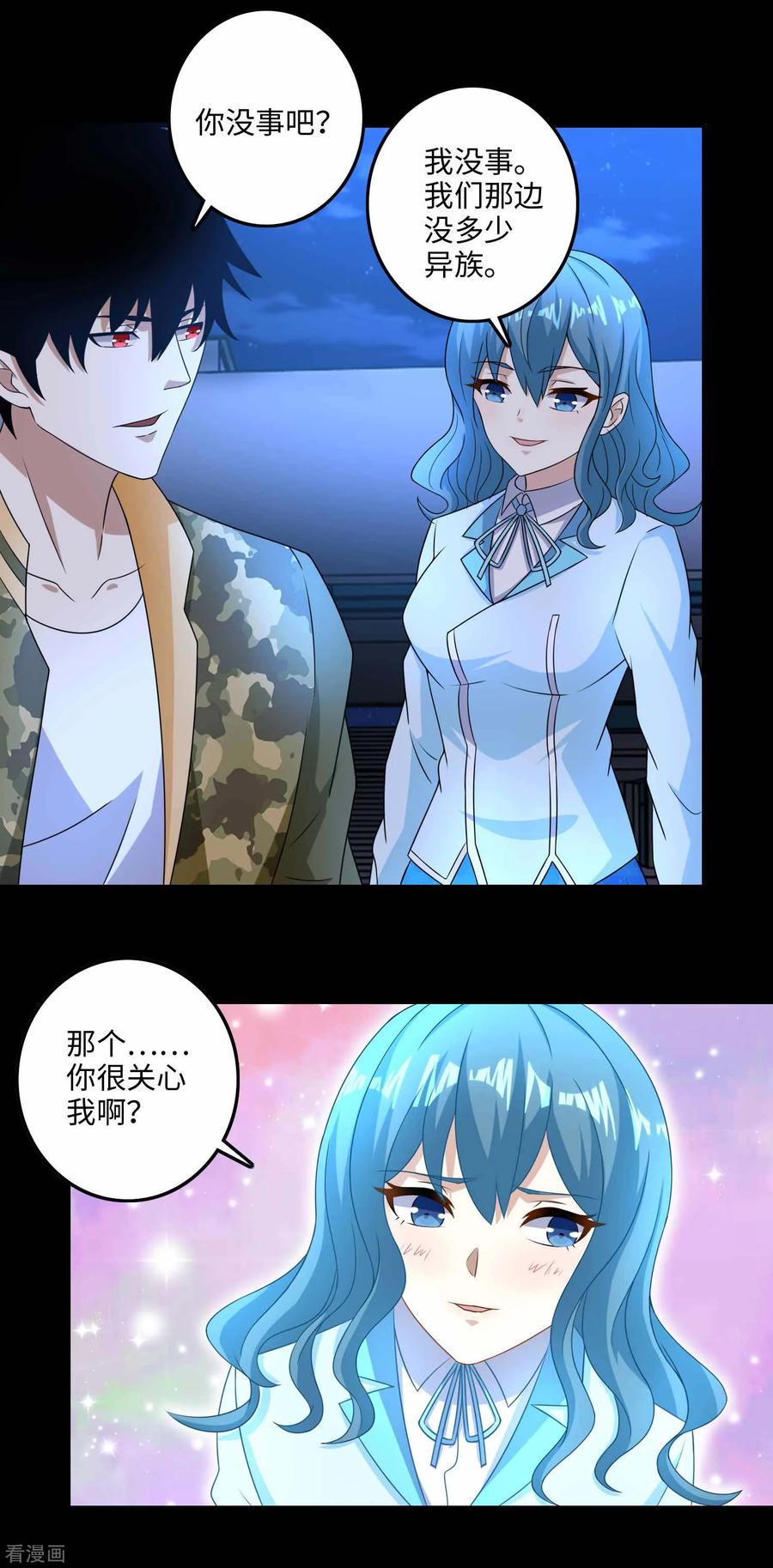 末世为王232话 空间裂缝