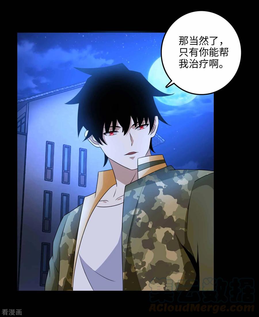 末世为王232话 空间裂缝