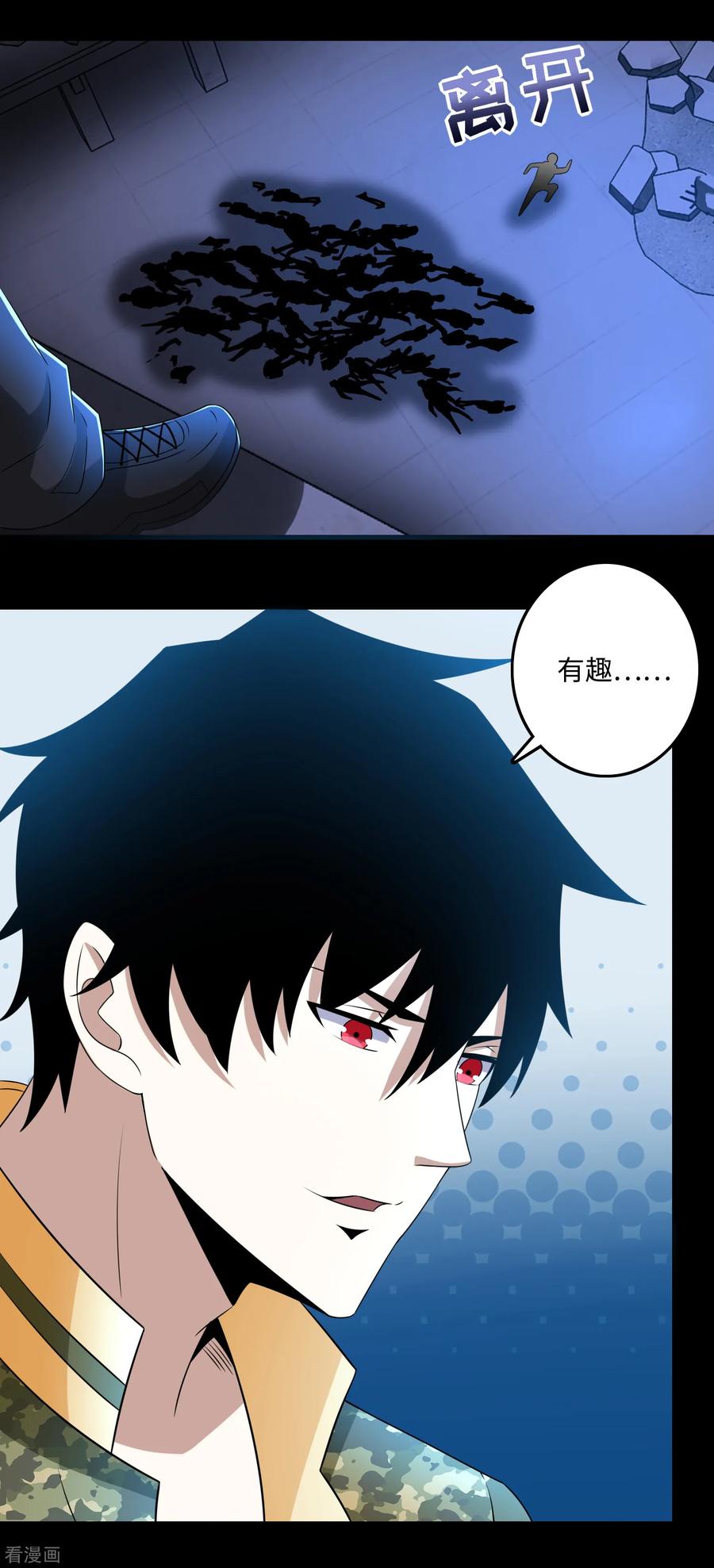 末世为王233话 人面猫妖